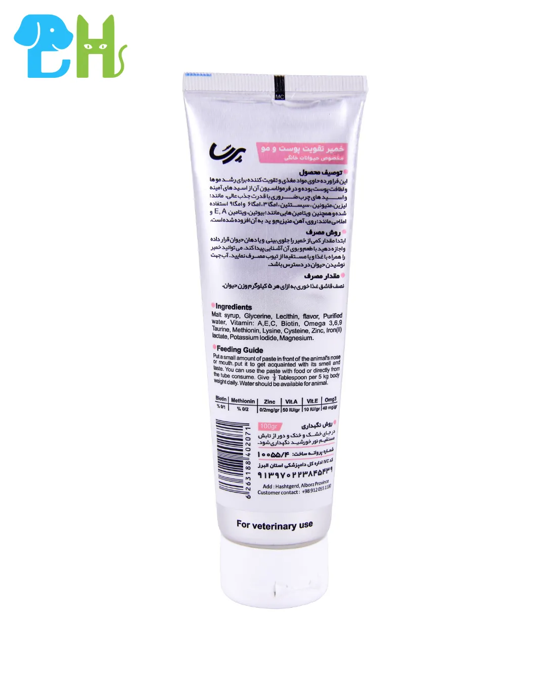 خمیر تقویت پوست و مو سگ و گربه پرسا مدل Derma Paste + Zinc وزن 100 گرم