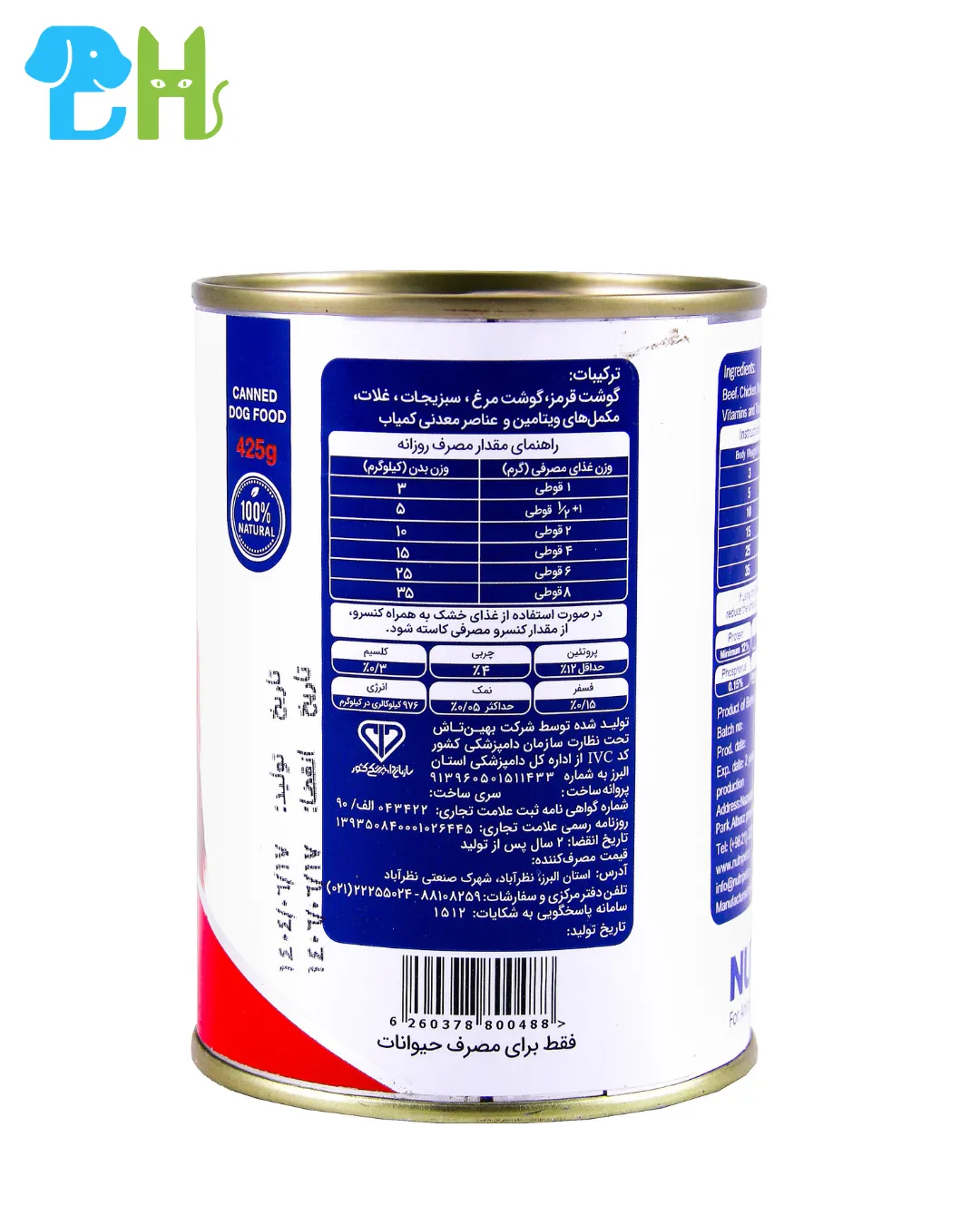 کنسرو غذای سگ نوتری پت مدل مرغ و گوشت گاو وزن 425 گرم