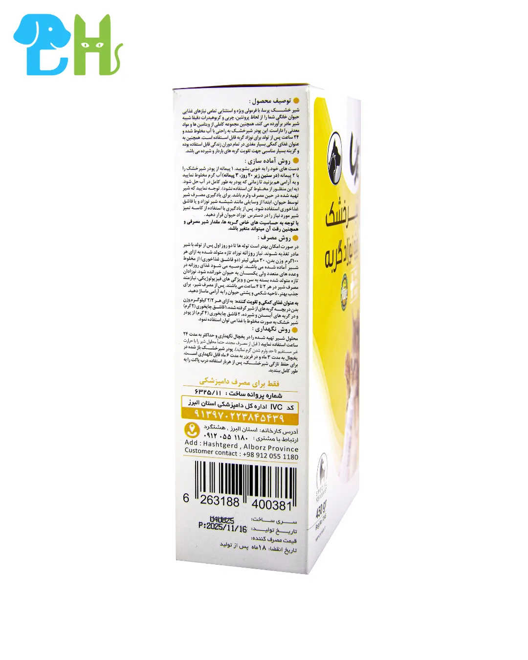 شیر خشک نوزاد گربه پرسا مدل Replacer وزن 450 گرم