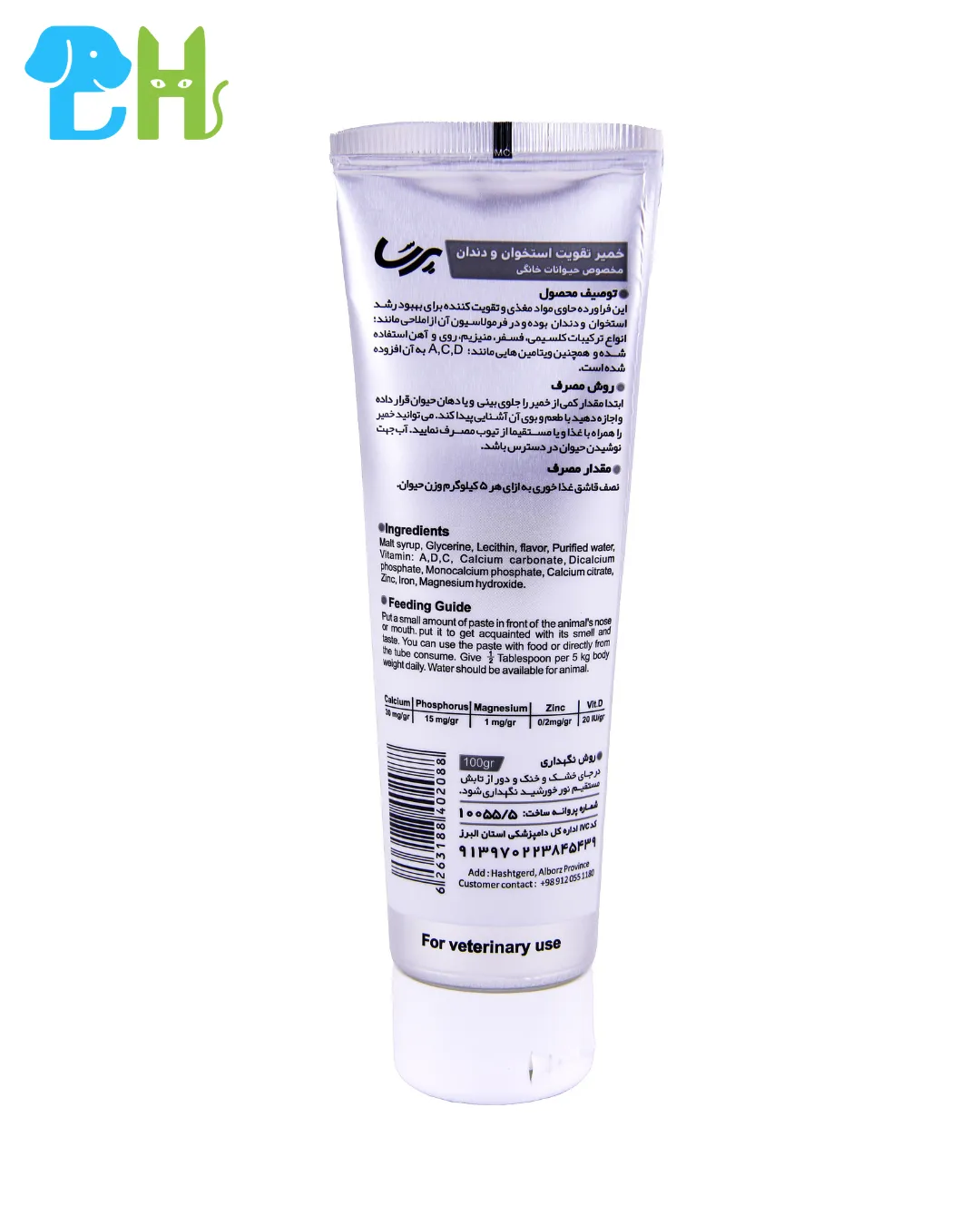 خمیر تقویت استخوان و دندان سگ و گربه پرسا مدل BONE PASTE وزن 100 گرم