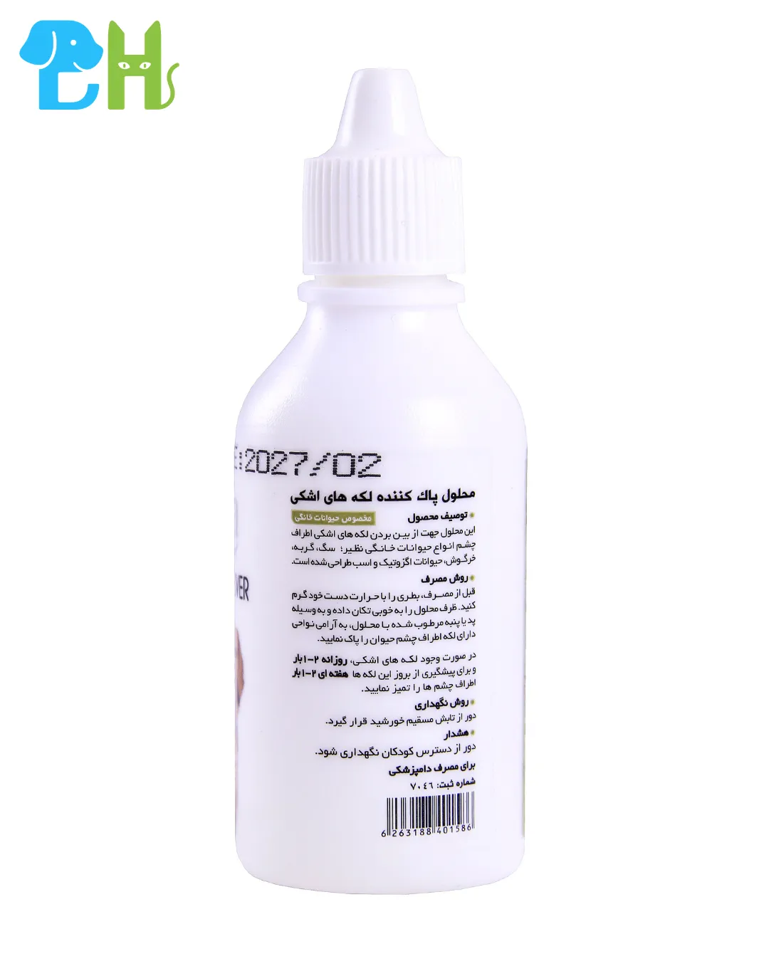 قطره پاک‌کننده لکه اشکی حیوانات خانگی پرسا مدل Tear Stain Remover حجم 70 میلی‌لیتر